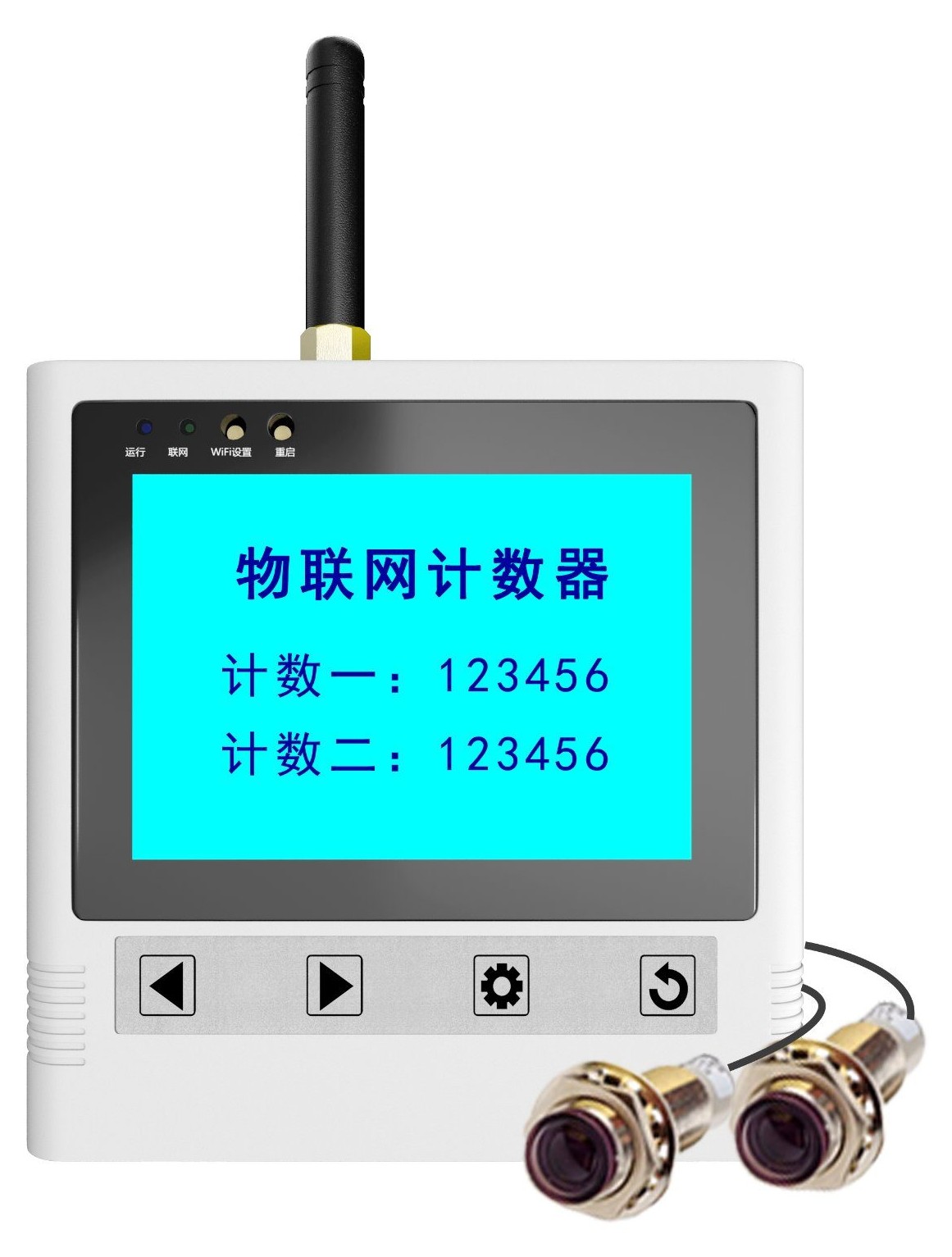 智能计数器