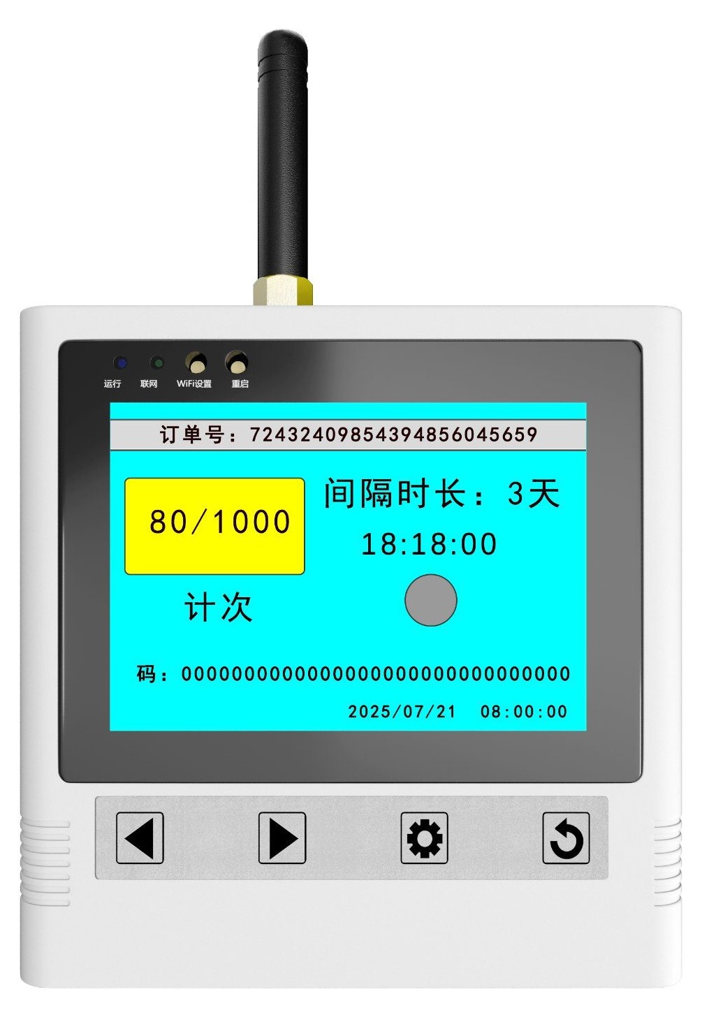 智能条码采集盒